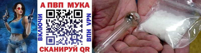 Купить закладки  Исилькуль  APVP СК КРИС 