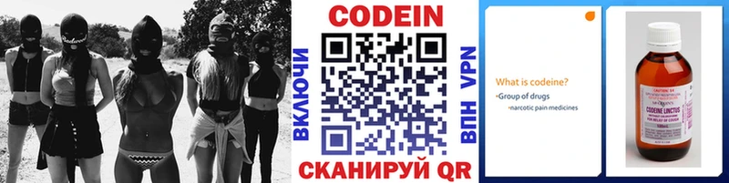 Codein Purple Drank  Купить  Исилькуль 