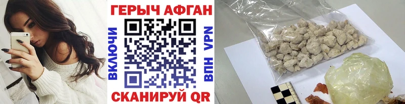 Героин VHQ  Купить где  Исилькуль 