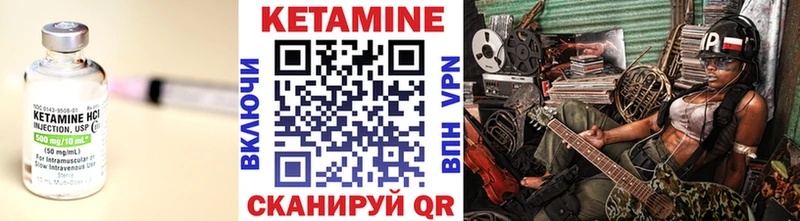 Кетамин ketamine Исилькуль